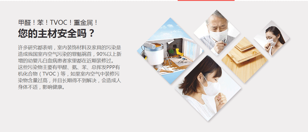 裝修什么最重要？環(huán)保！環(huán)保！環(huán)保！重要的事情說三遍！ (2).png