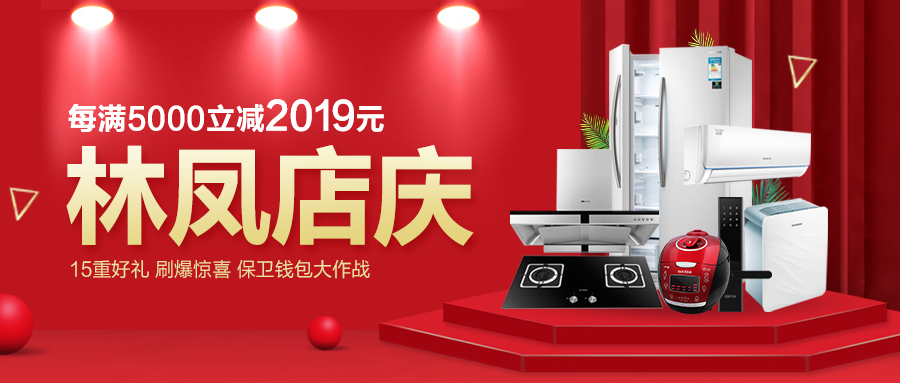 林鳳店慶，禮遇沈城