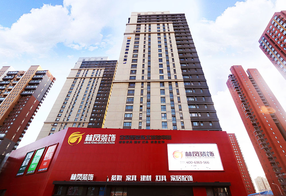 沈陽裝修公司口碑哪家好？