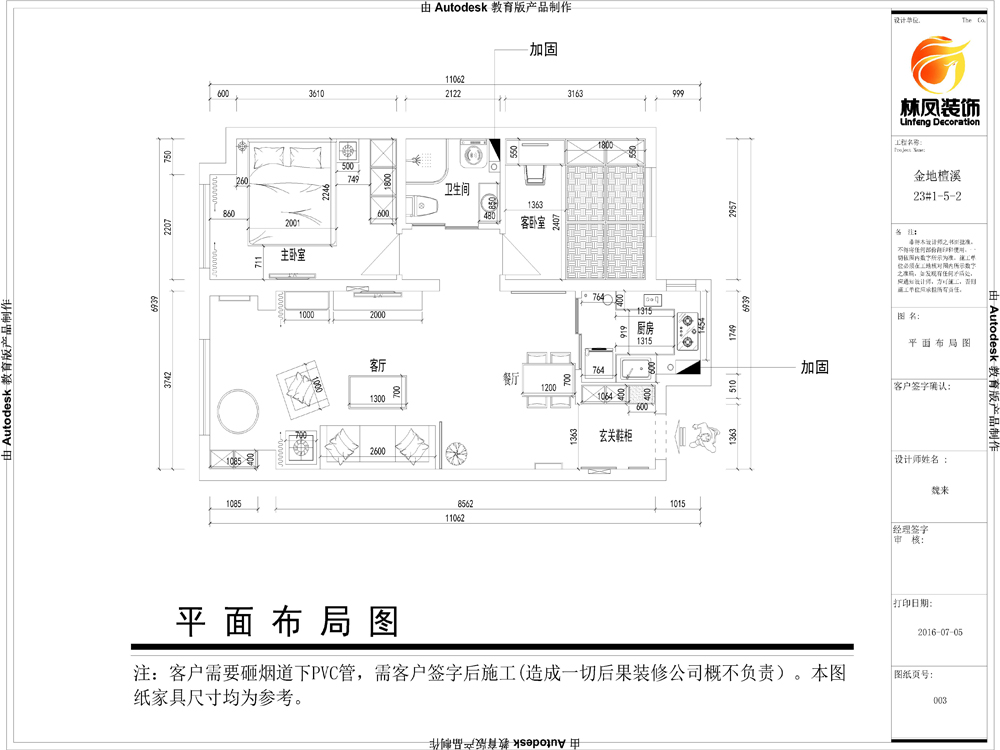 魏來(lái)-金地檀溪-88㎡-現(xiàn)代風(fēng)格-戶型圖.jpg
